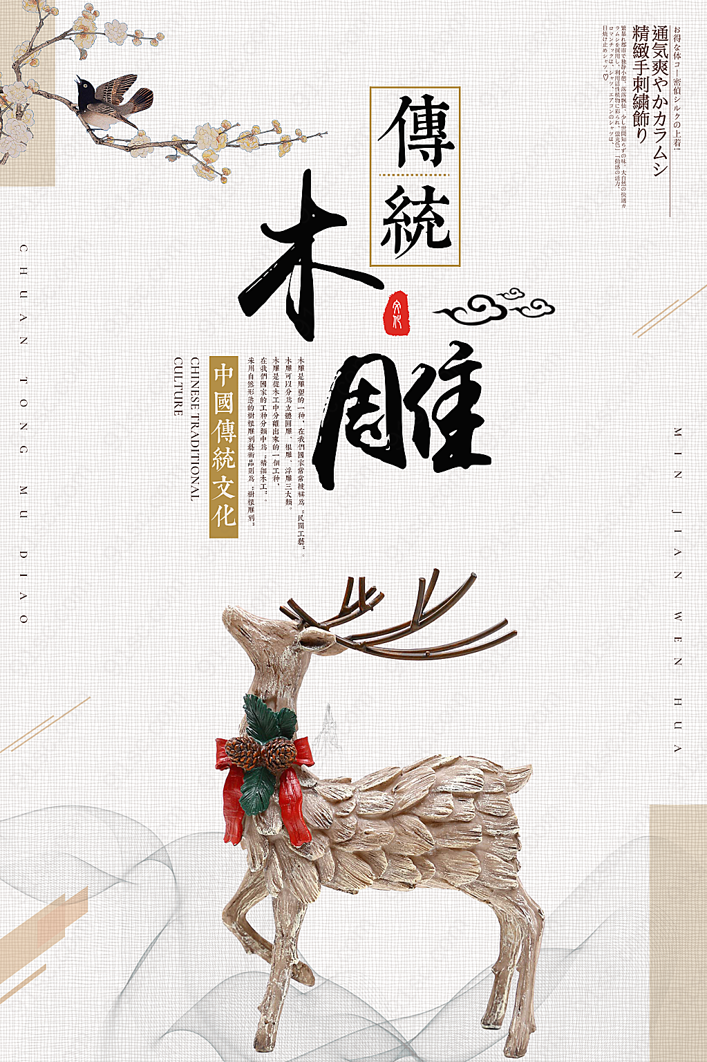 中国传统手艺传承设计公益公益公益海报