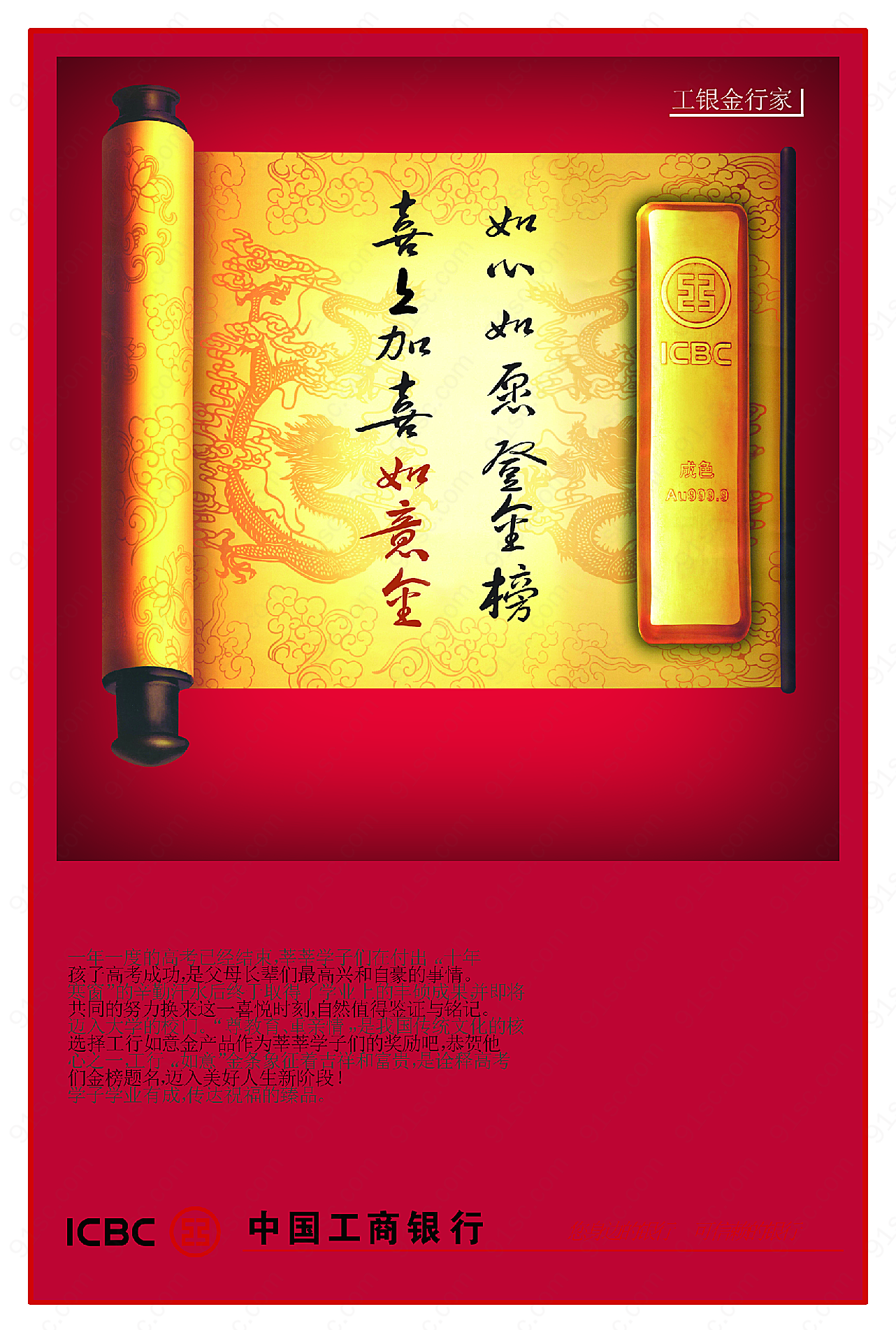 金条促销海报摄影