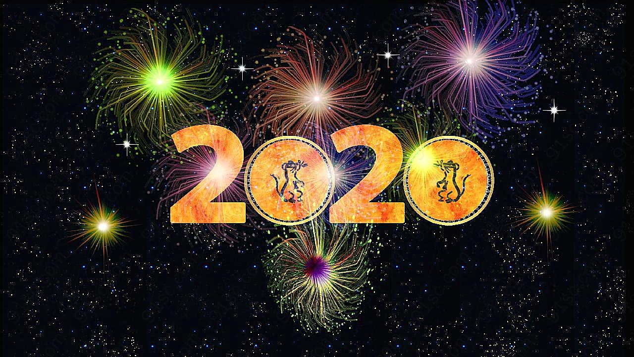 2020鼠年元旦艺术字图片新年图片