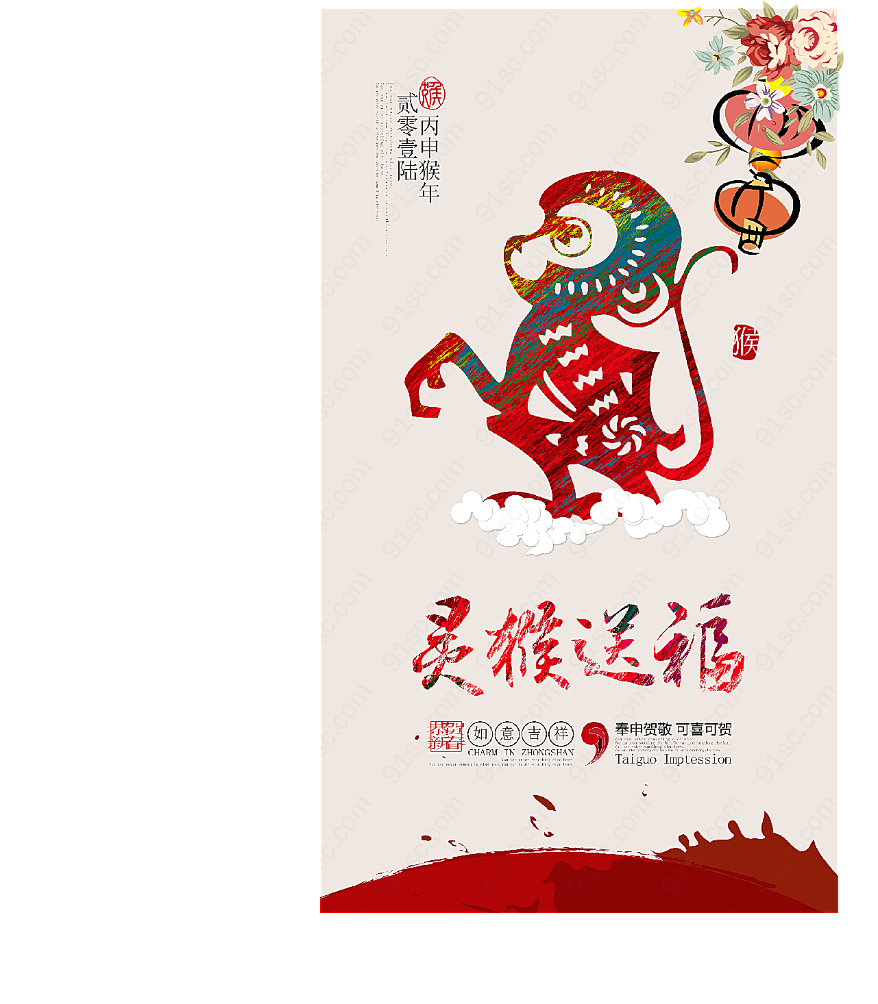 2016年猴年海报矢量春节