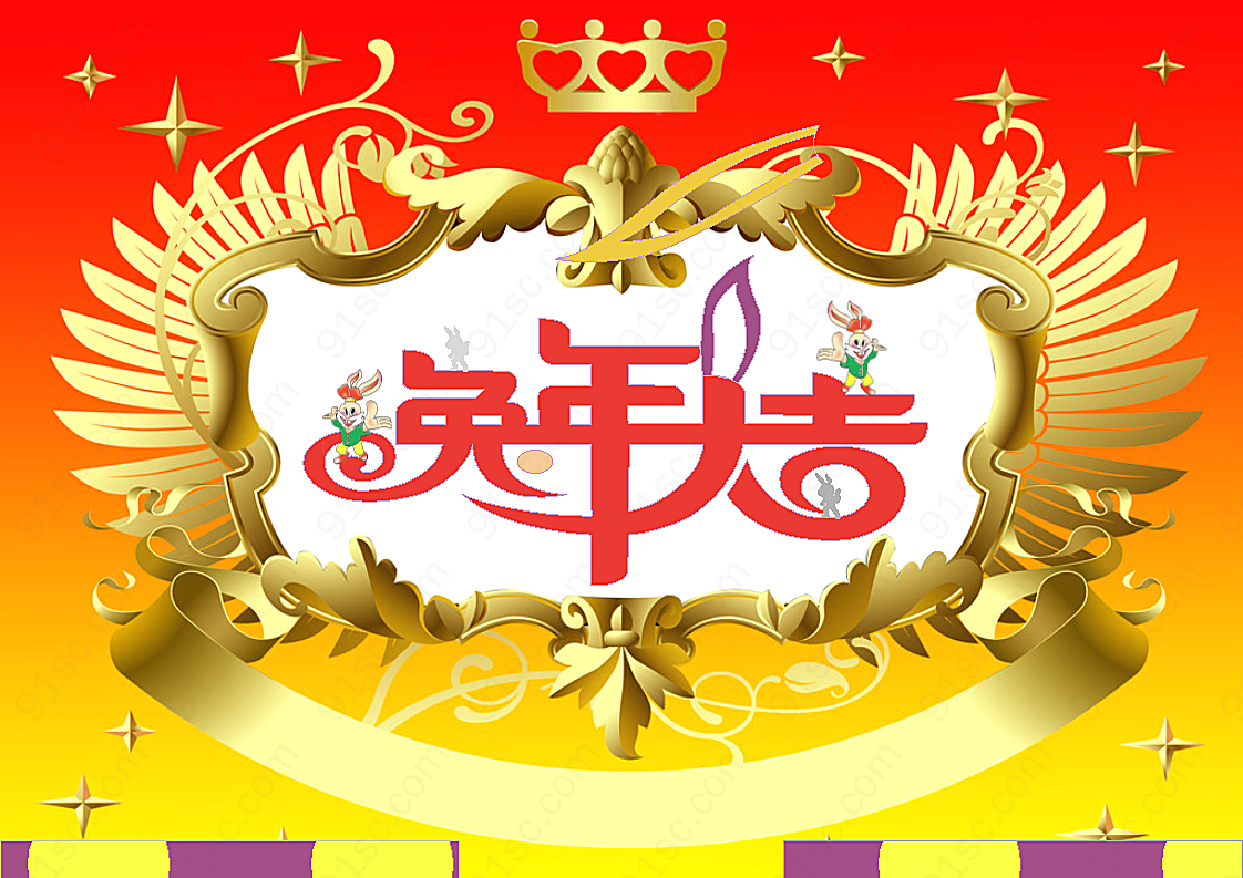 2011兔年大吉矢量春节