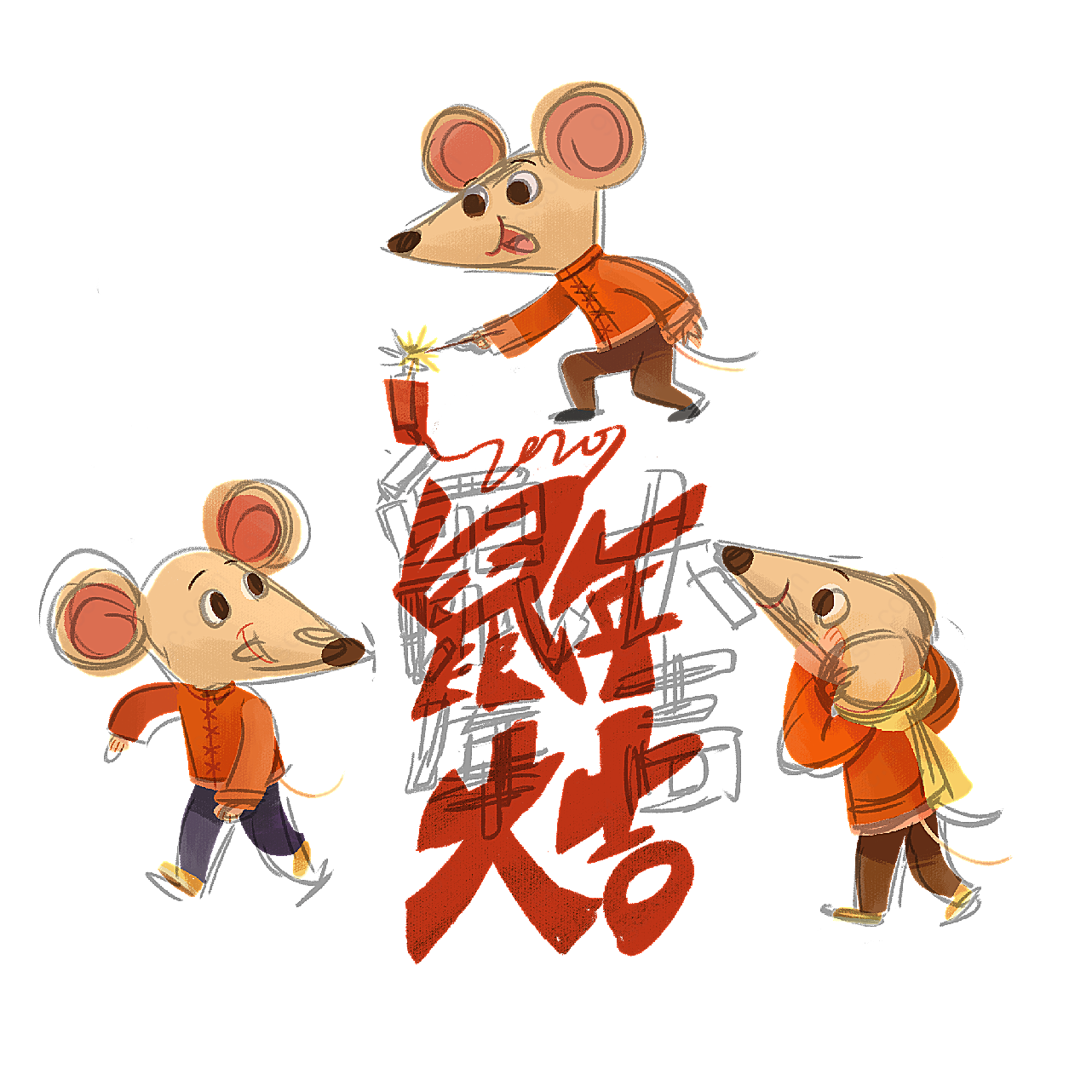 鼠年大吉元素春节