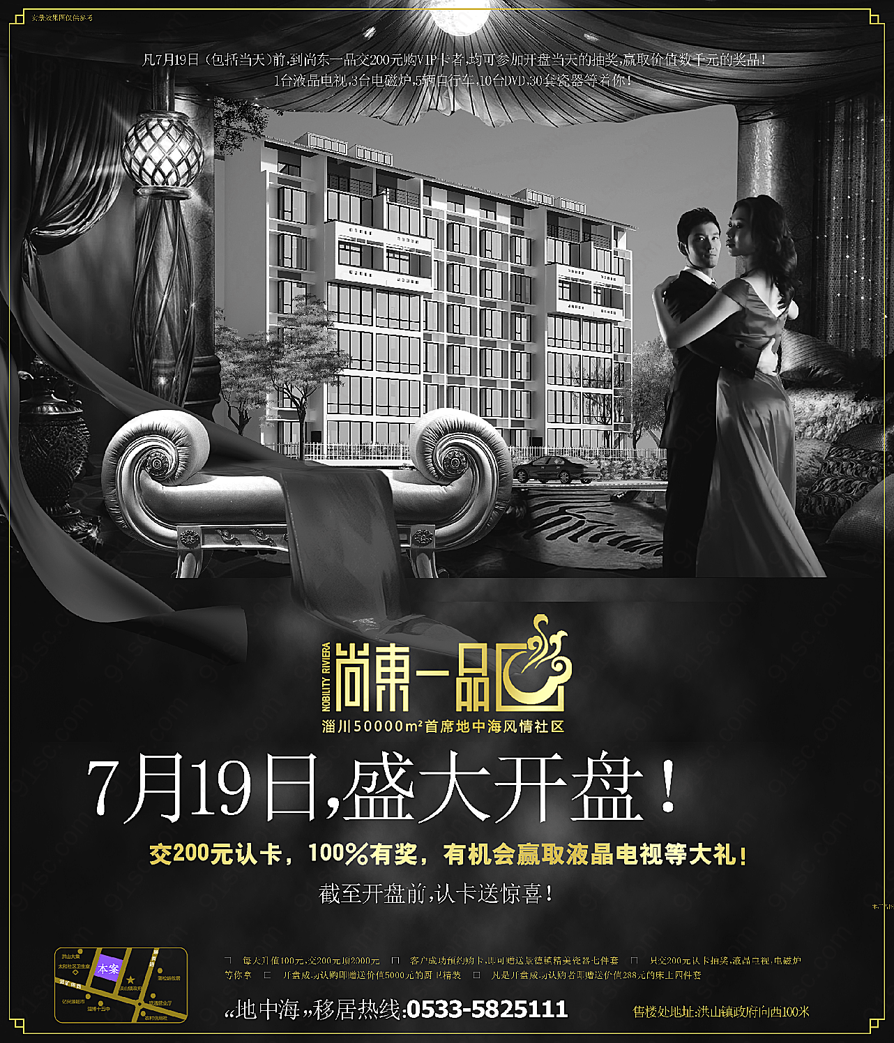尚东地产海报摄影