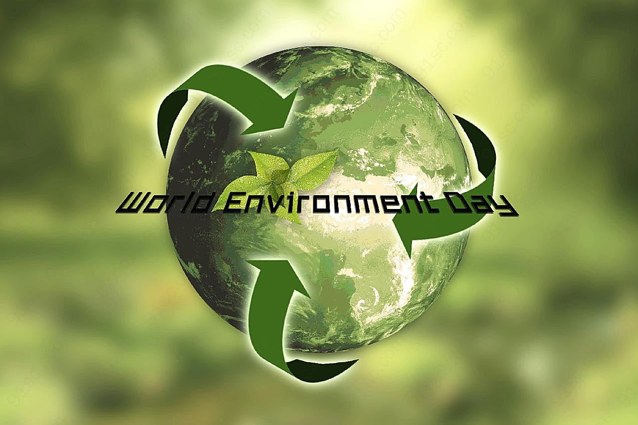 世界环境日宣传简报图片高清摄影