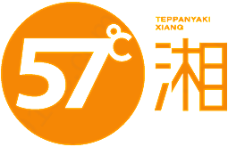57度湘logo标志矢量餐饮食品标志