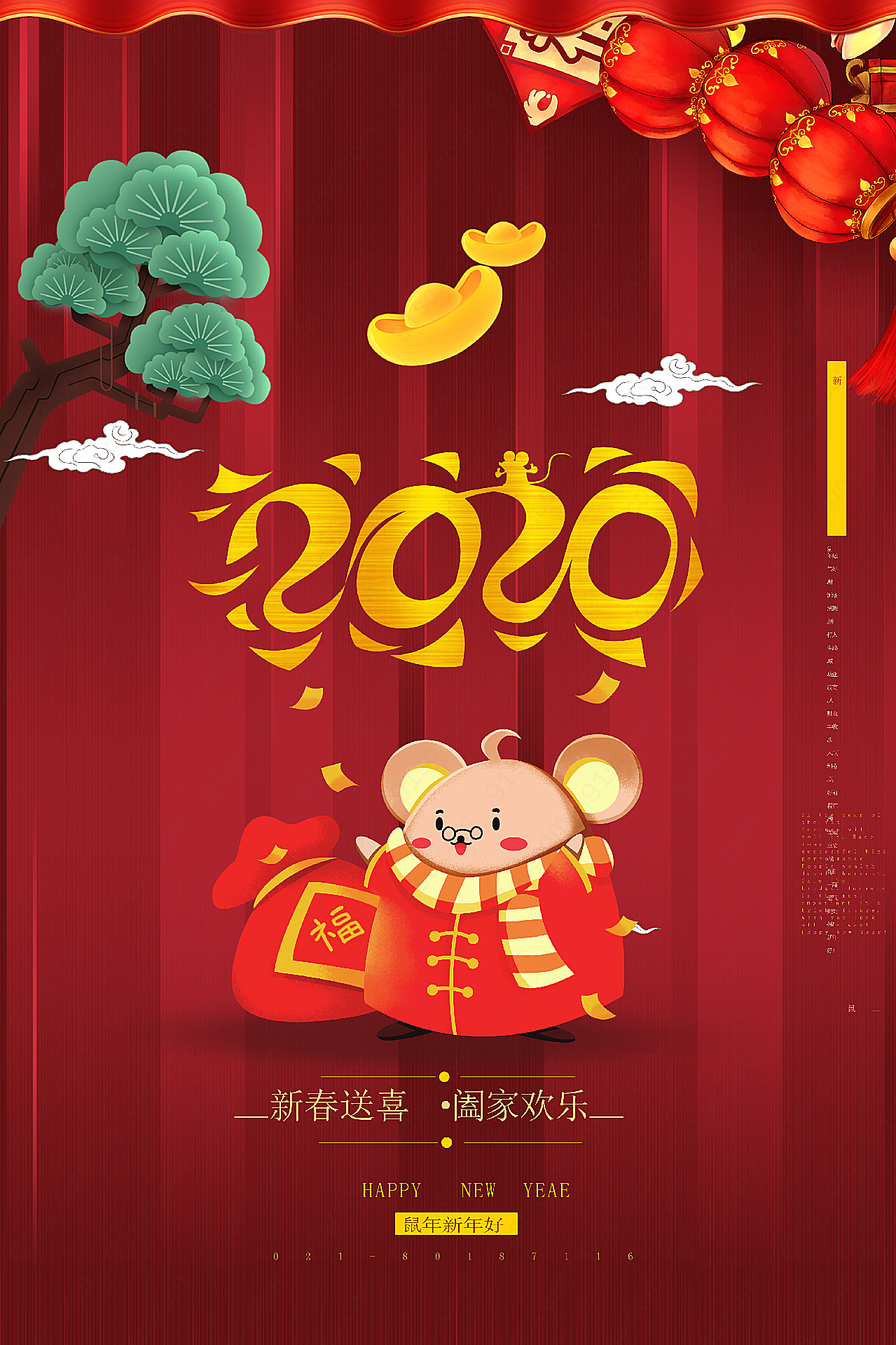 2020鼠年祝贺海报节日
