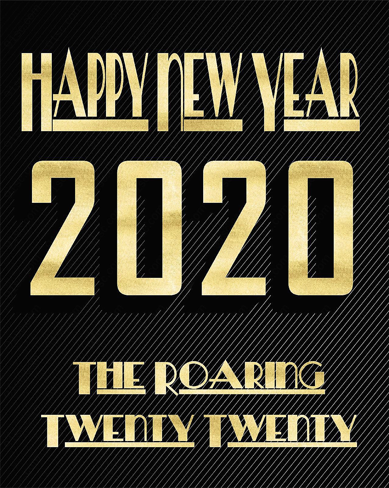 2020年新年快乐海报图片新年图片