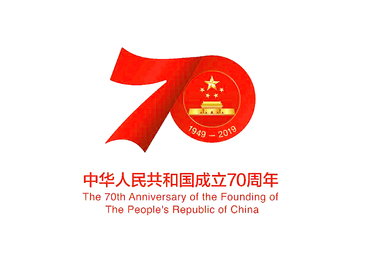 建国70周年国庆节