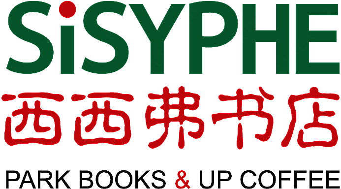西西弗书店logo矢量文化产业标志