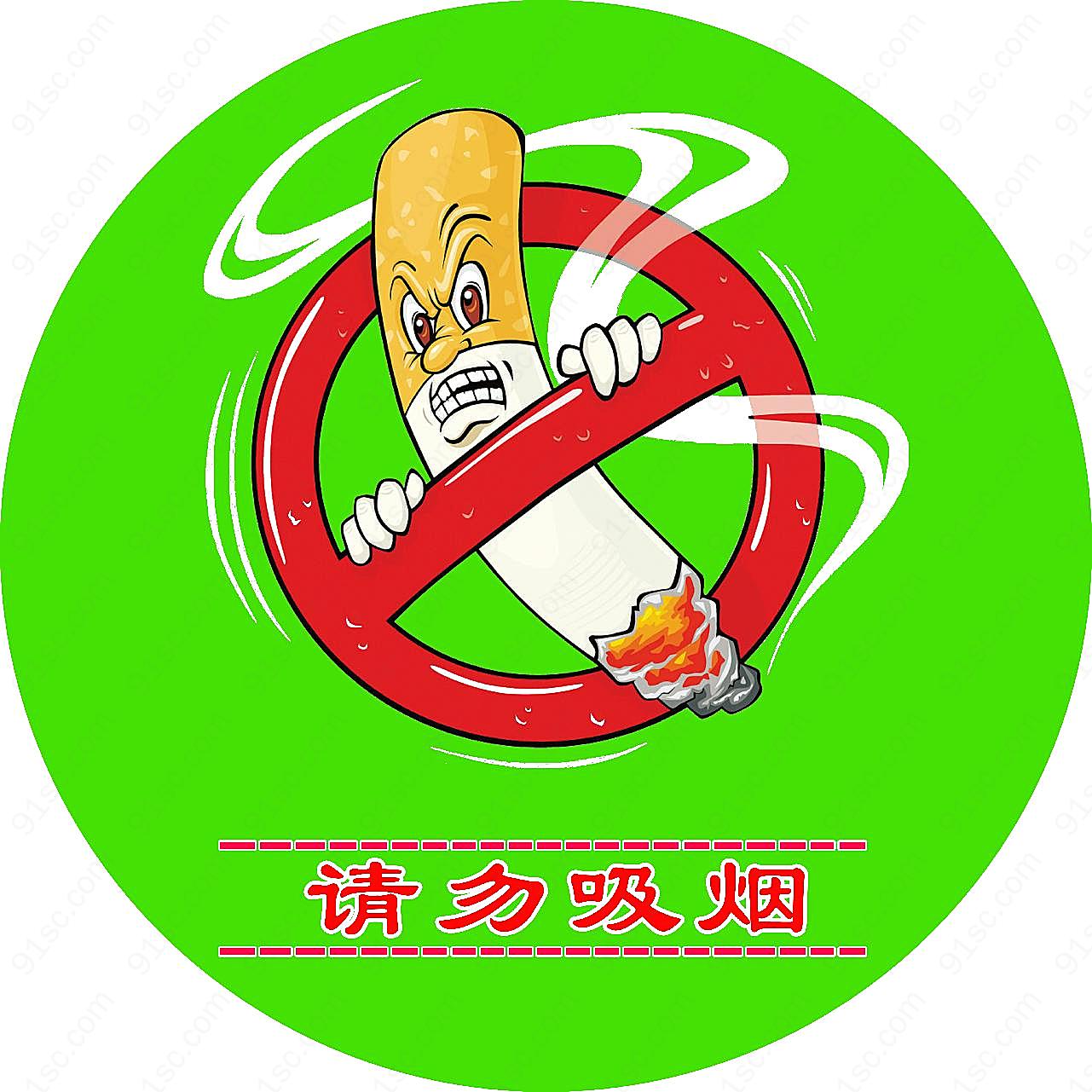 禁烟标志图片高清摄影