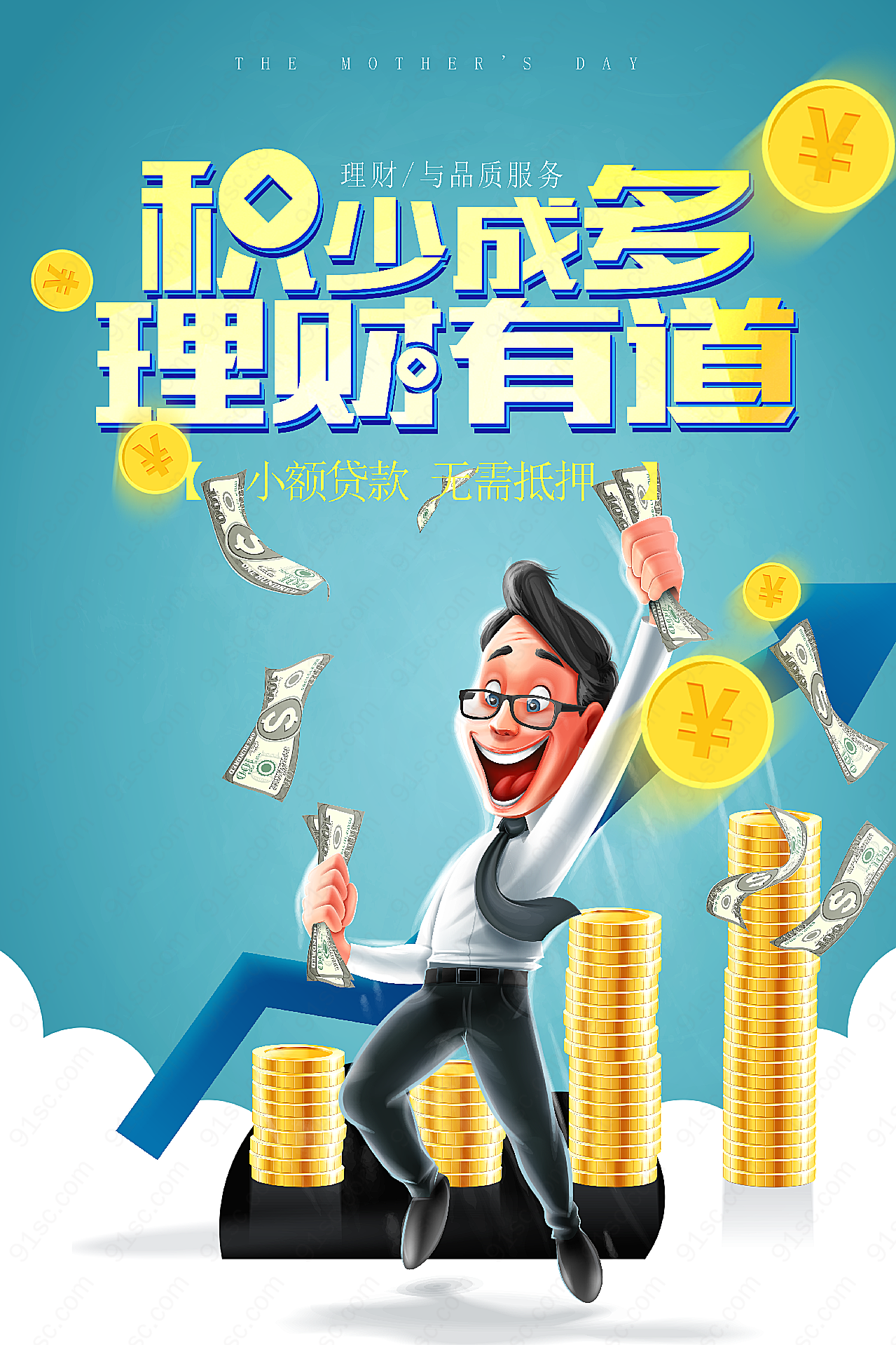 金融理财公司广告平面广告