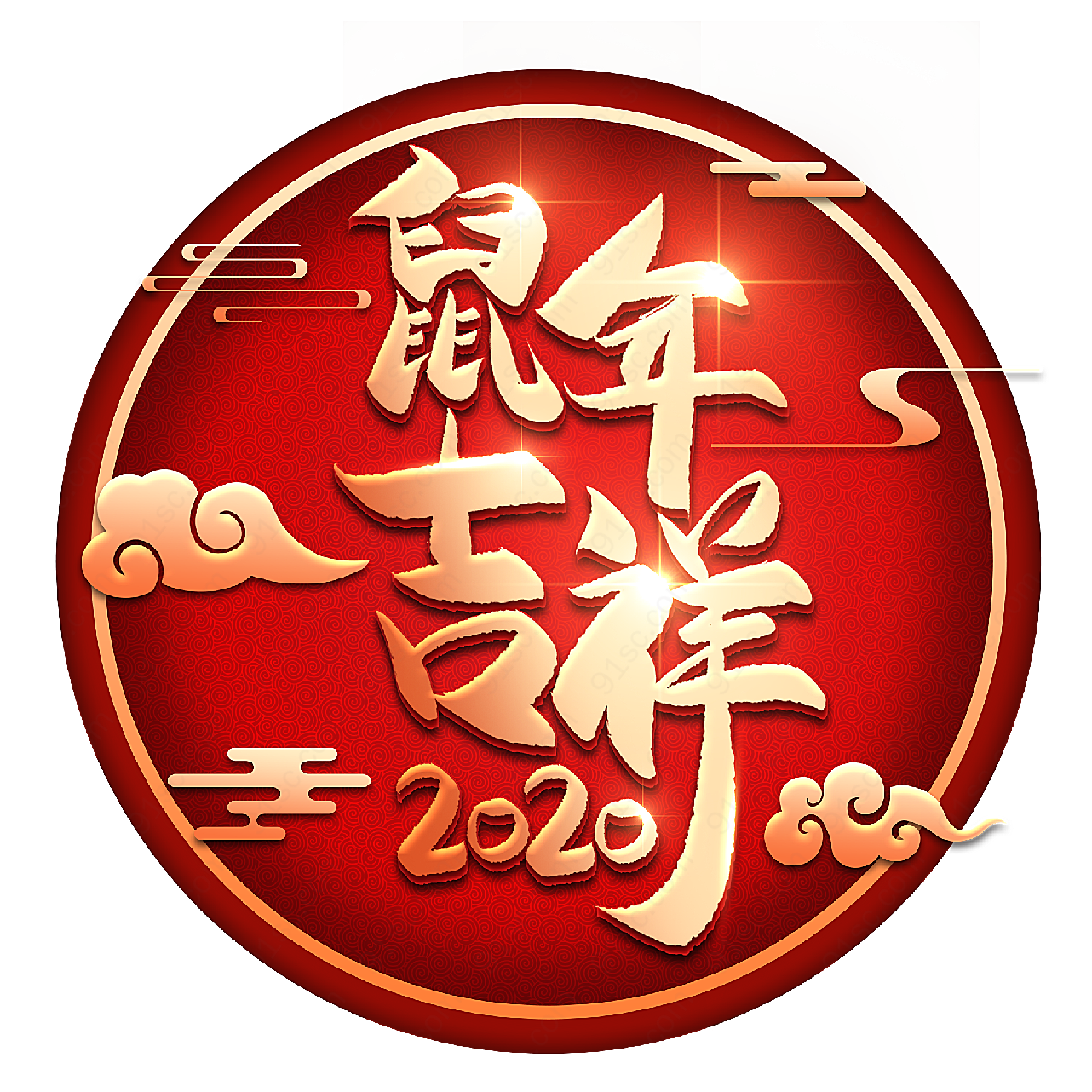 2020鼠年吉祥节日