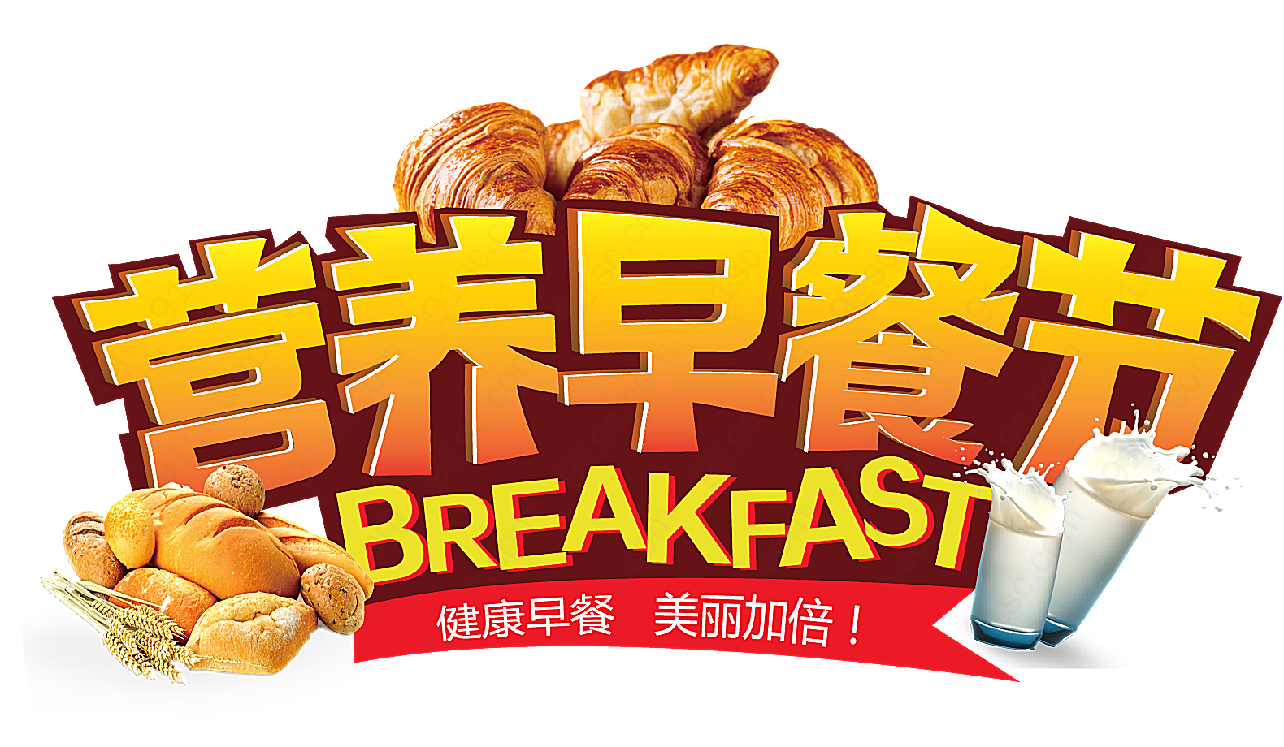 营养早餐节海报平面广告