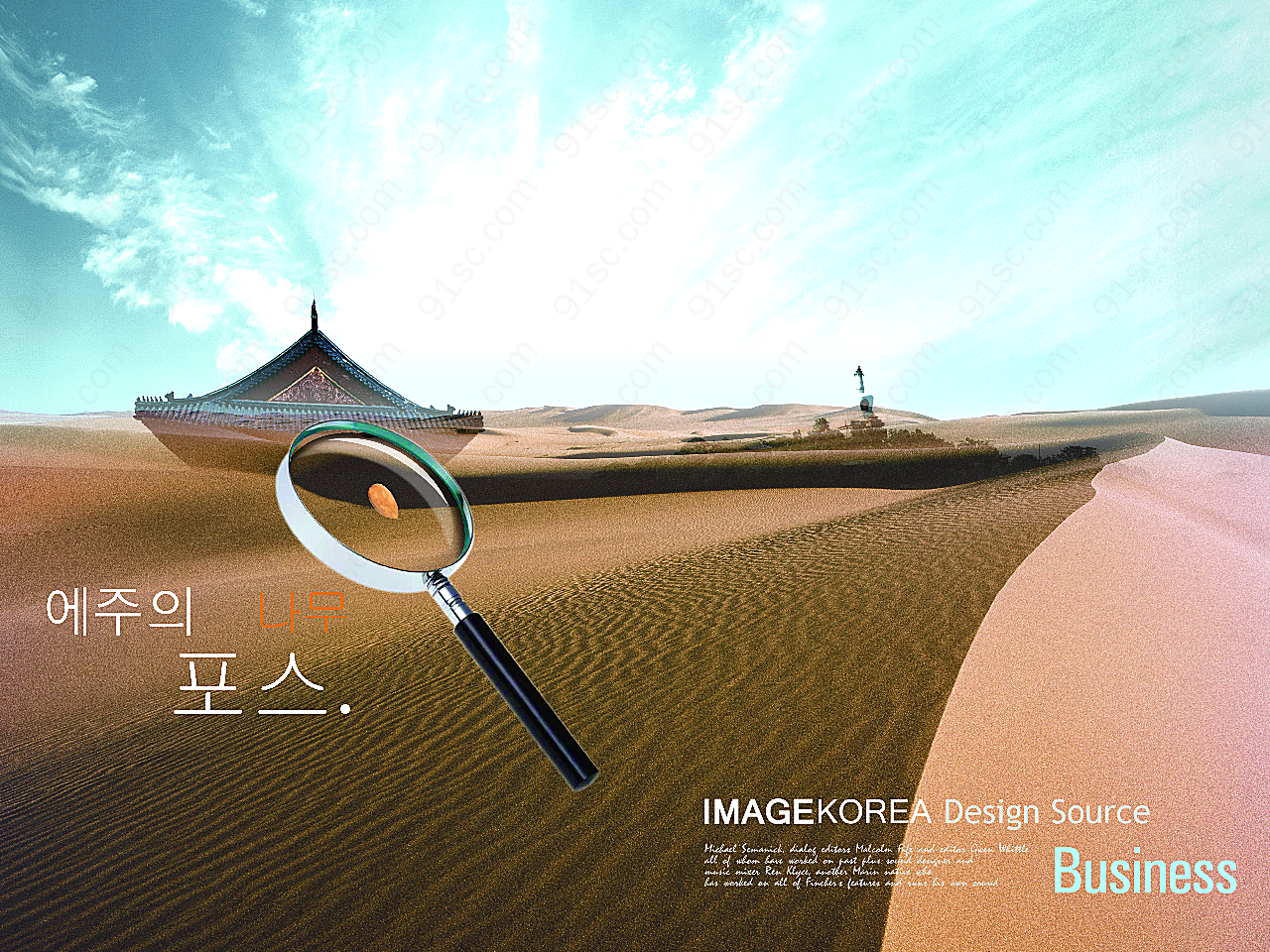 沙漠探索平面广告