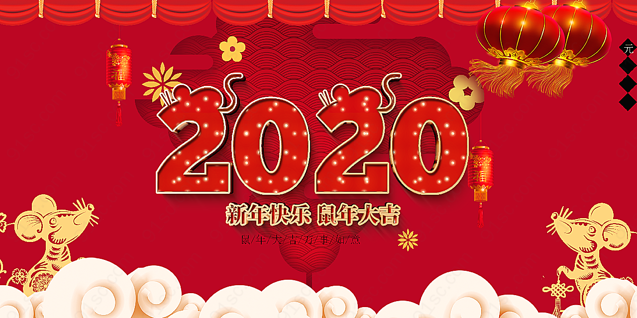 2020鼠年大吉海报假日高清