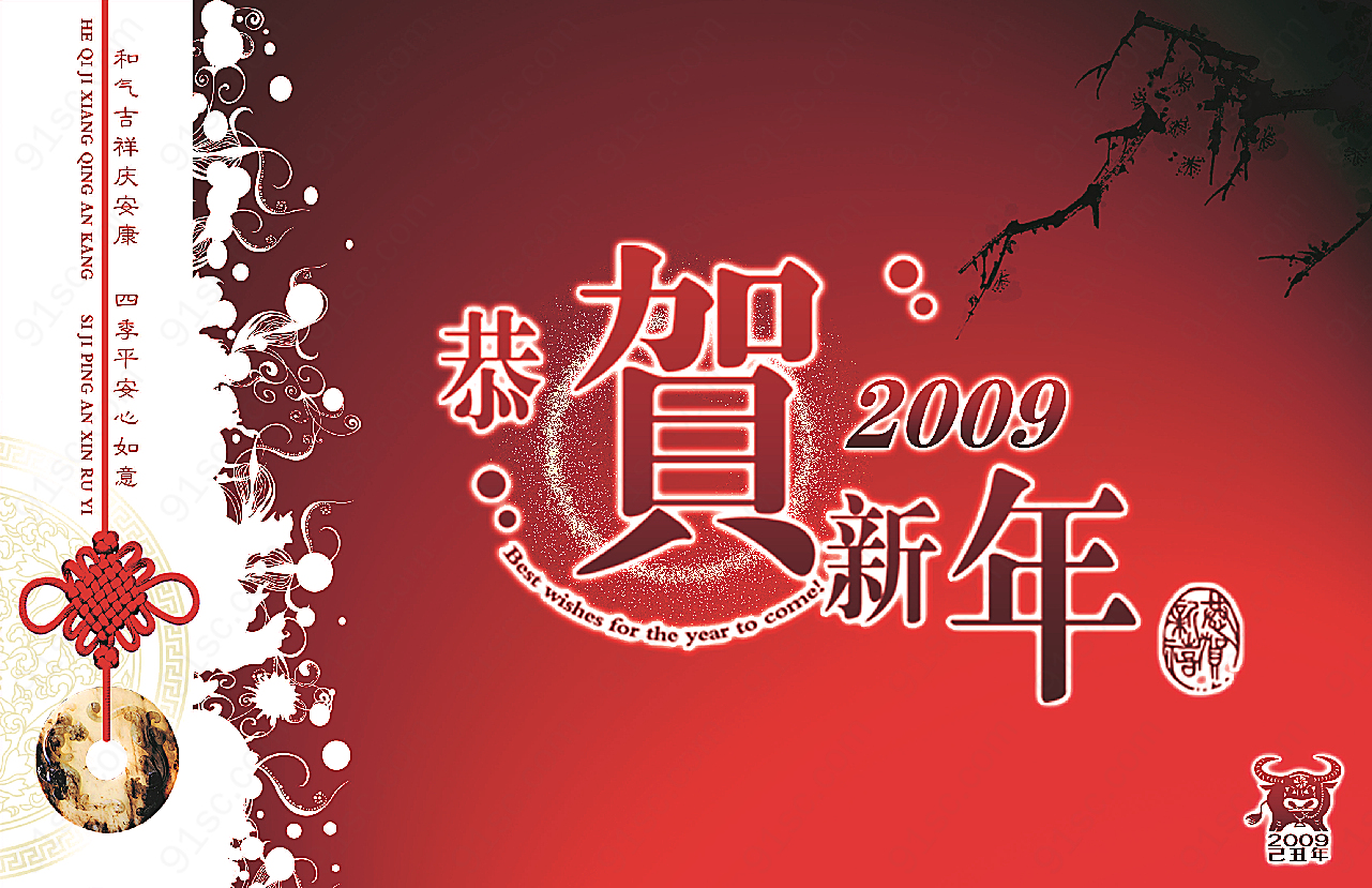 新年贺卡图片高清