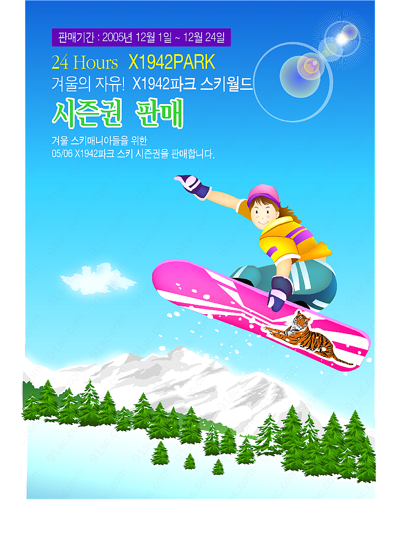 冬季滑雪运动_8矢量体育运动