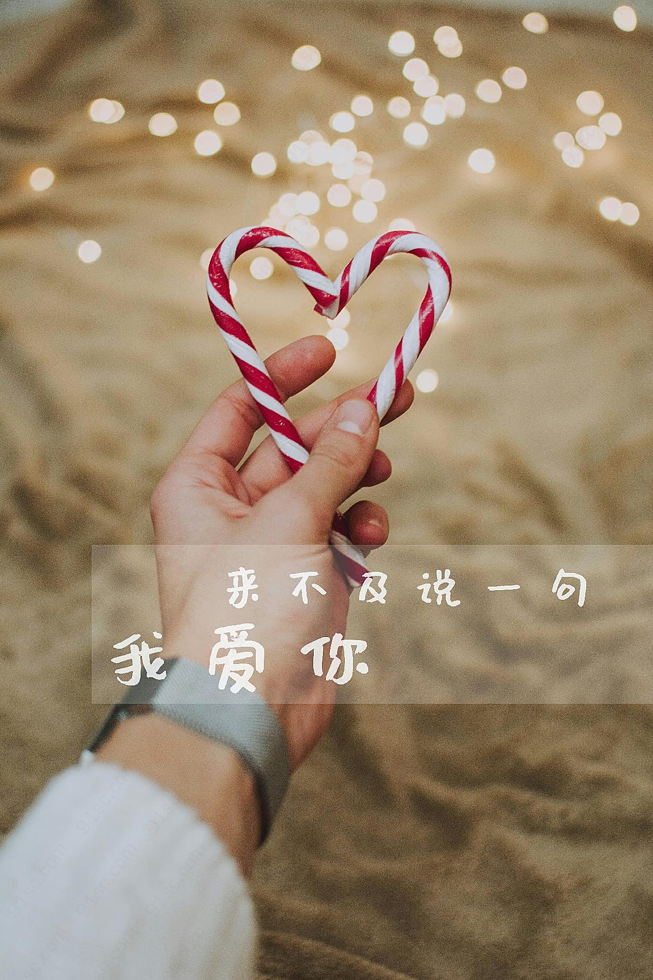 伤感爱情带字图片文字图片