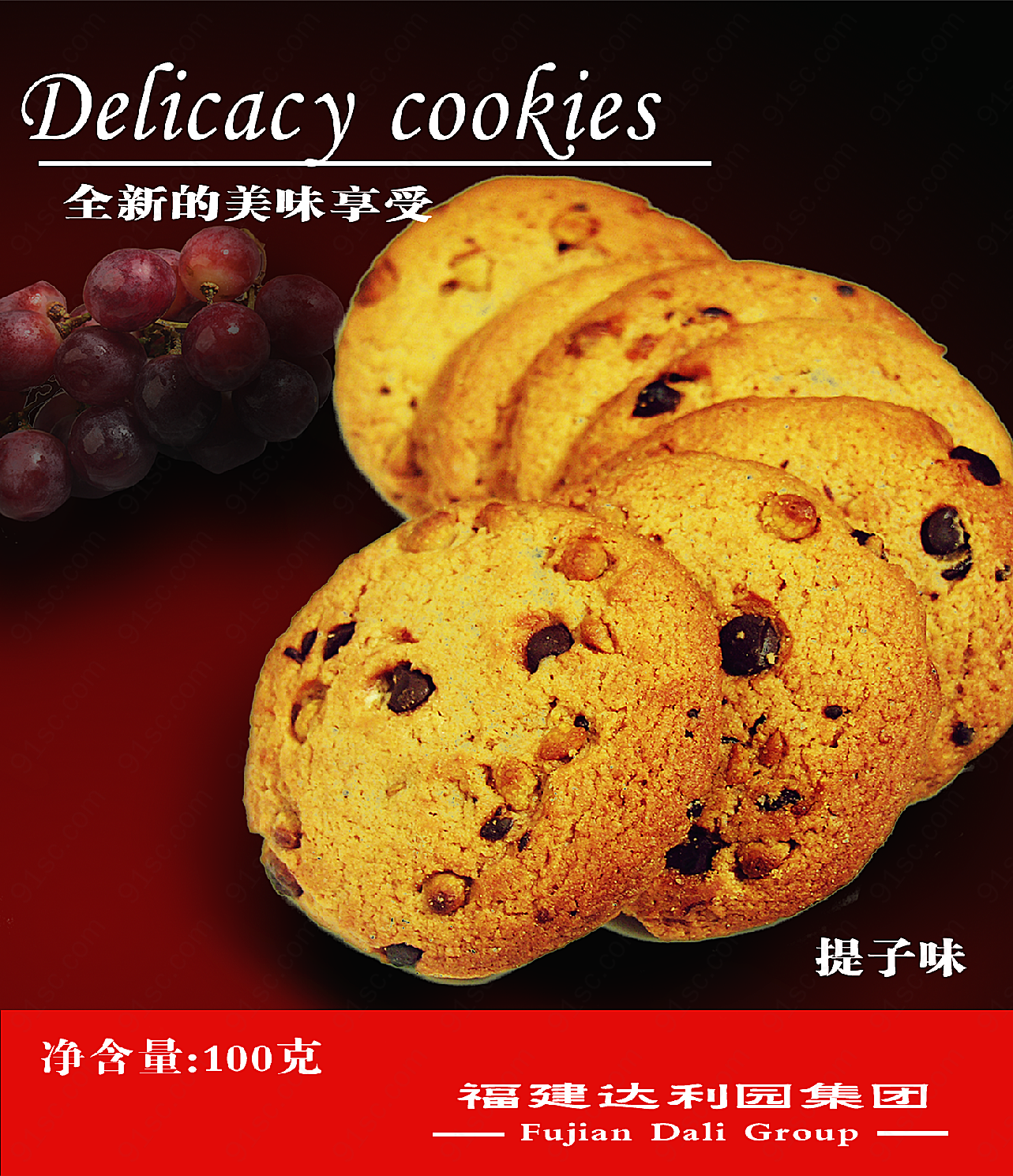 达利园饼干包装包装设计