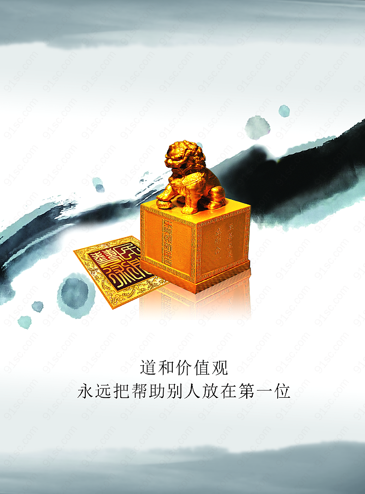 中国水墨画设计广告