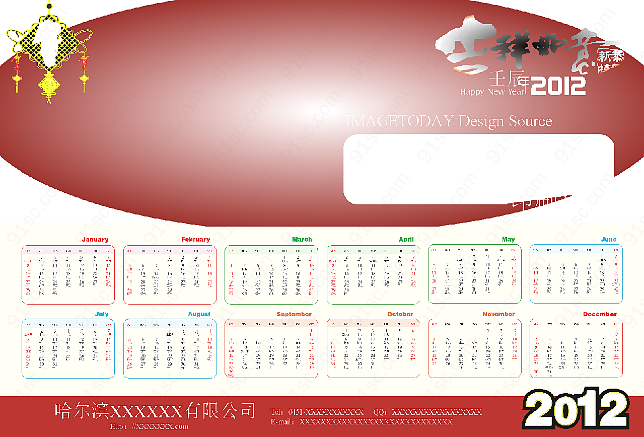 2012年印刷台历年历日历矢量