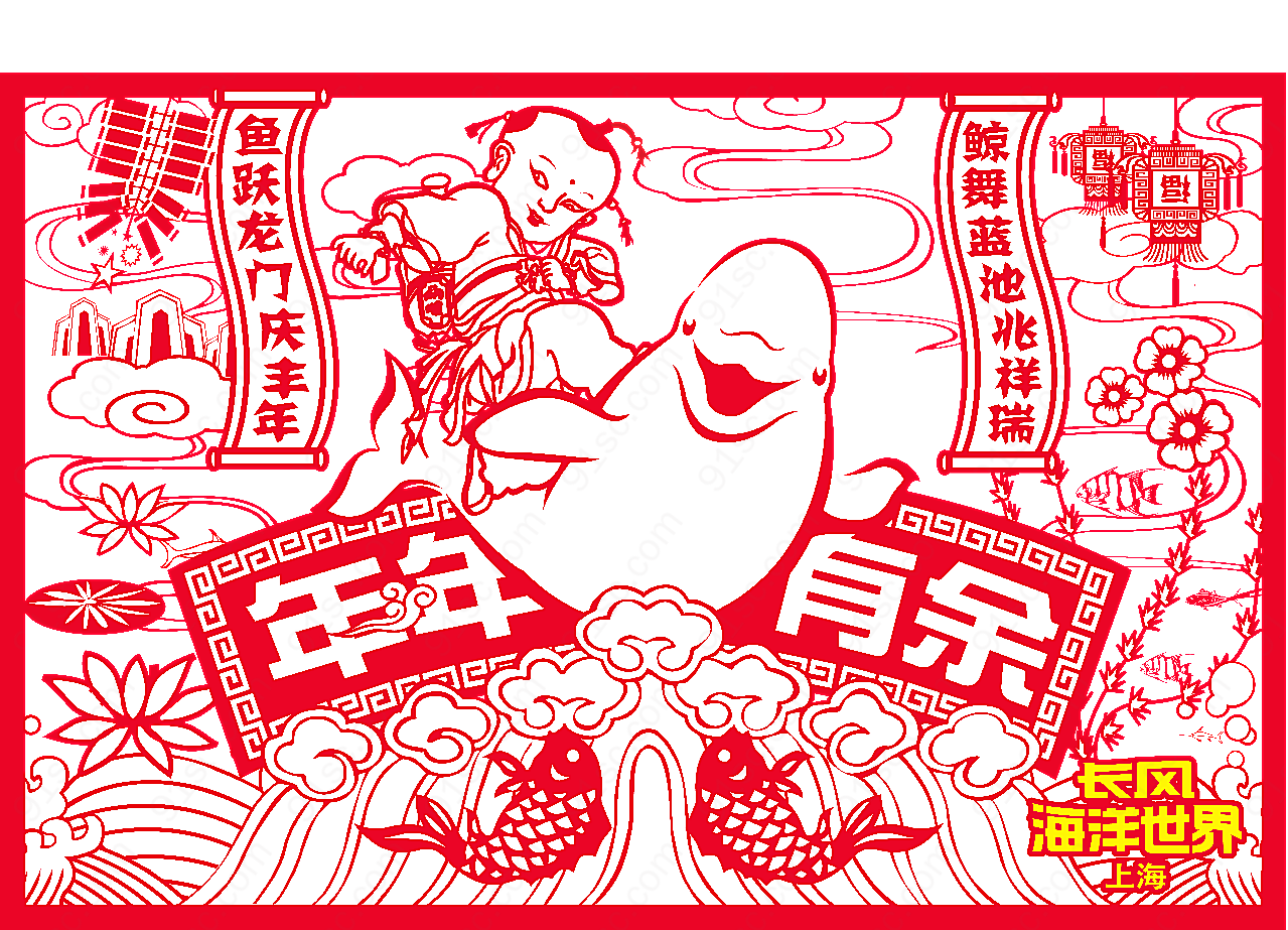 海底世界传统剪纸矢量图库