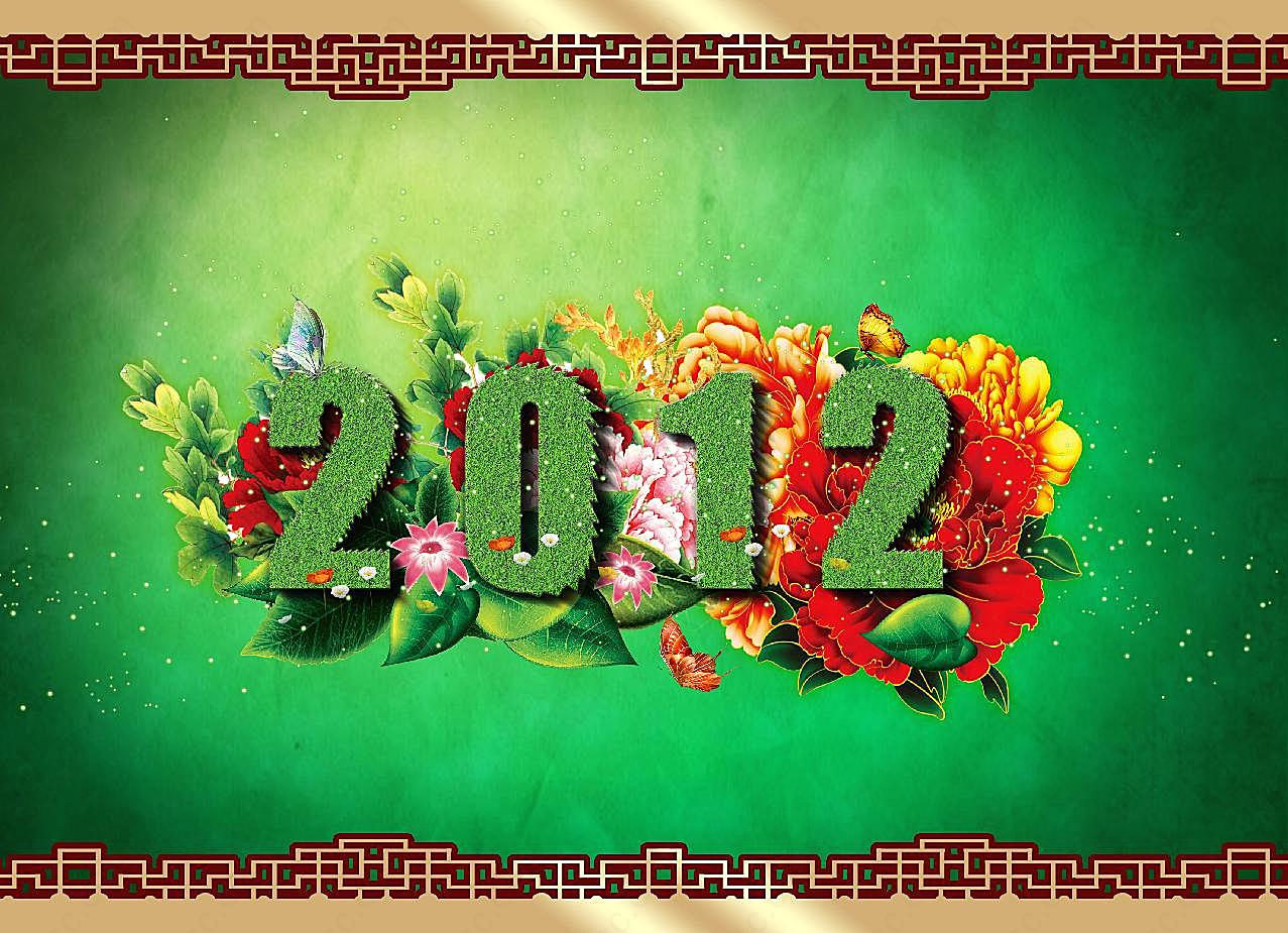 2012新年贺卡图片高清摄影