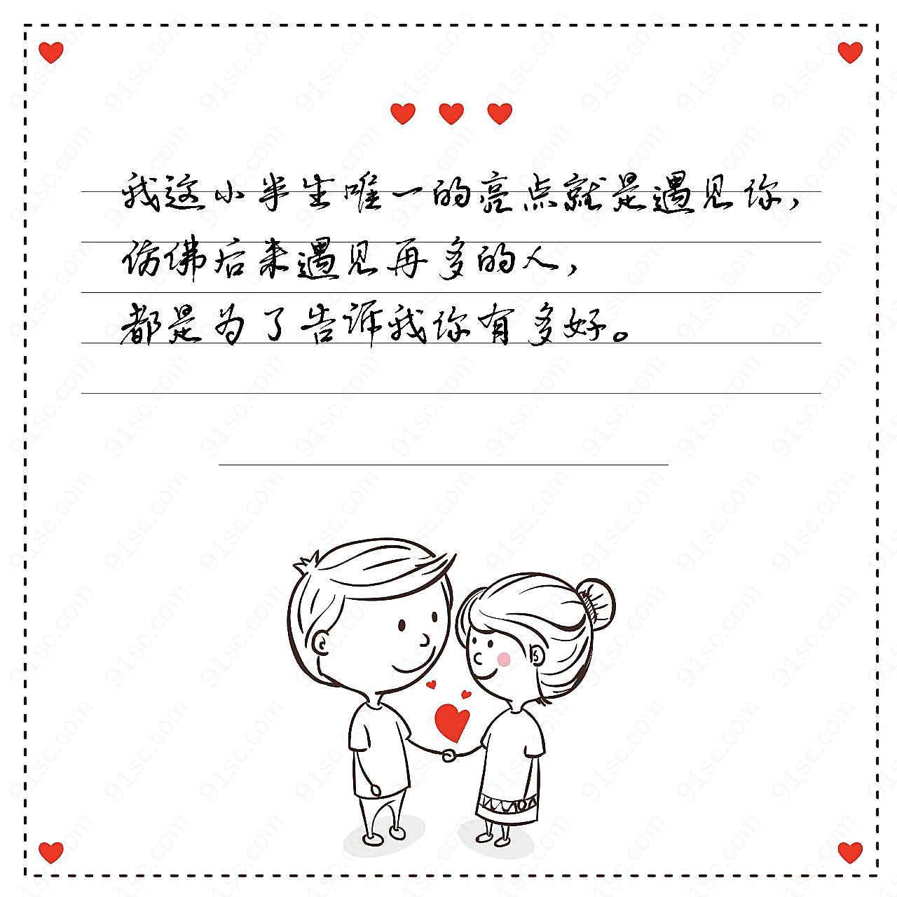 爱情文字控一段话图片摄影高清