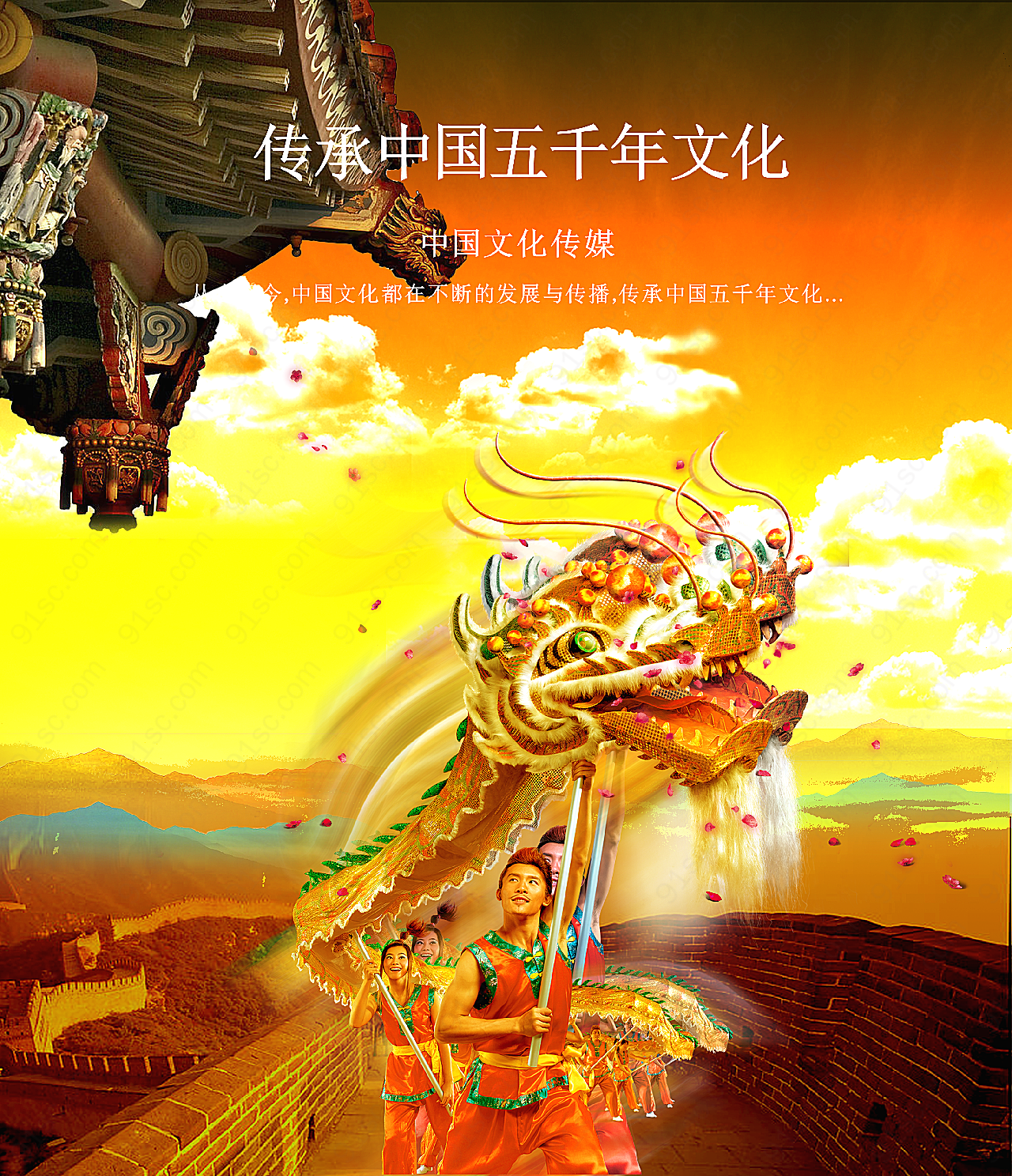 中国五千年文化摄影