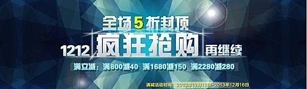 双12疯狂抢购ps免费海报广告海报