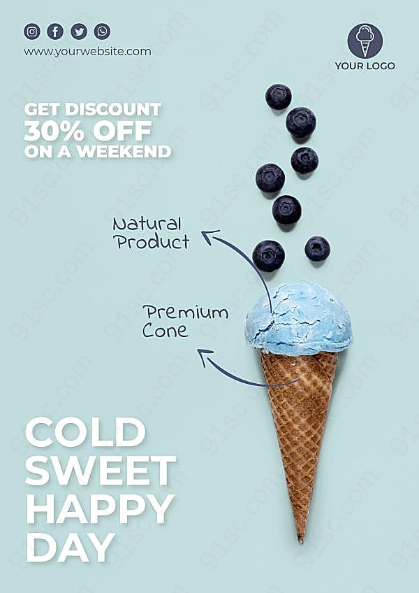 蓝莓冰淇淋甜品海报设计广告海报