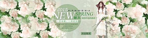 淘宝2015春季时尚发布会海报广告海报