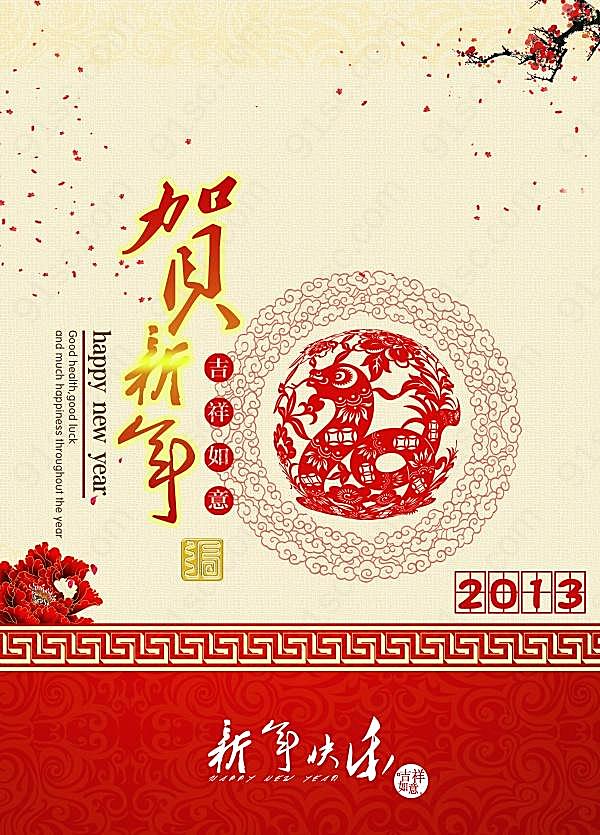 2013贺新年psd挂历封面设计节日庆典