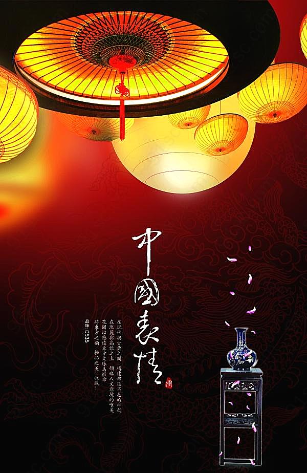 中国风海报设计模板广告海报
