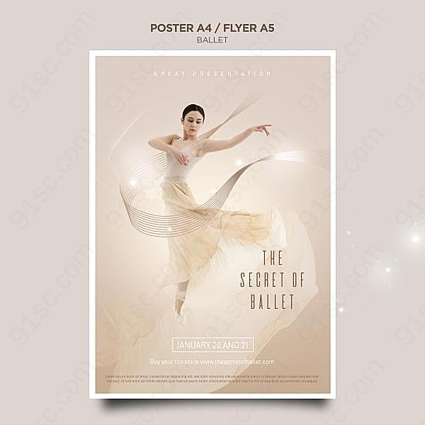 芭蕾舞演出宣传海报素材广告海报
