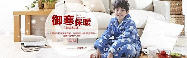 儿童睡衣淘宝海报设计广告海报
