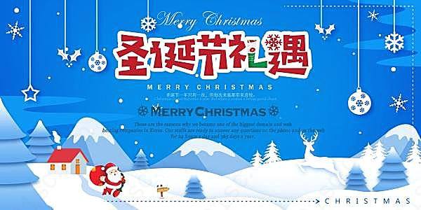 圣诞节礼遇主题banner设计节日庆典