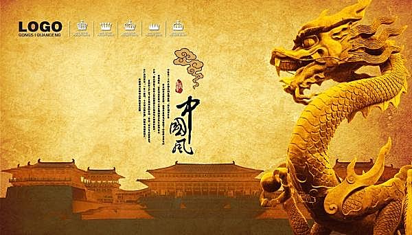 中国风古典龙雕塑psd源文件广告海报