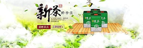 淘宝新茶全屏海报设计广告海报