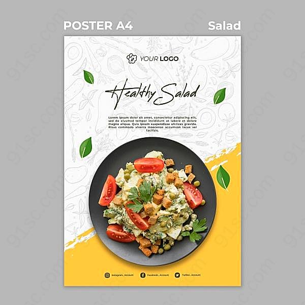 健康沙拉午餐海报广告海报