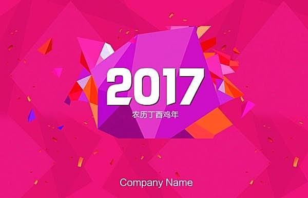 2017鸡年海报源文件节日庆典