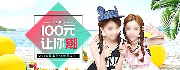 淘宝夏季女装宣传海报广告海报