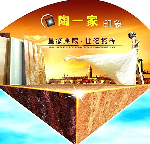 皇家典藏世纪陶瓷psd素材广告海报