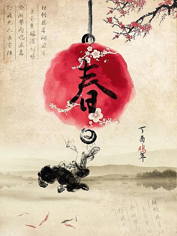 中国风春节海报设计ps节日庆典