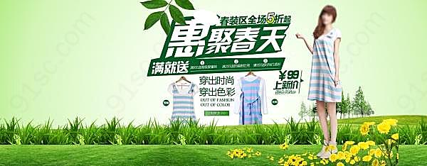 惠聚春天psd海报广告海报