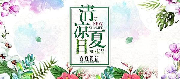 清凉夏日psd广告模板广告海报