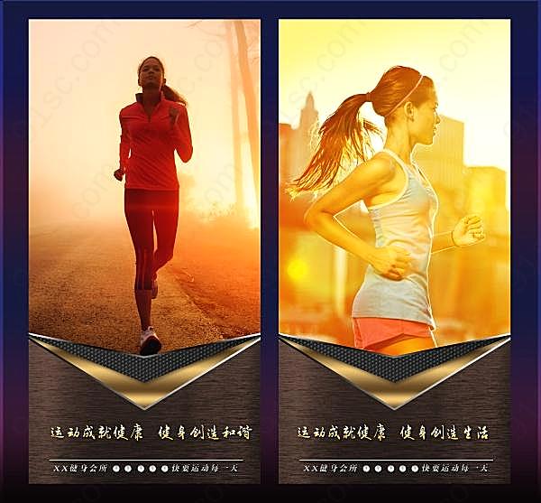 健身运动宣传海报设计广告海报
