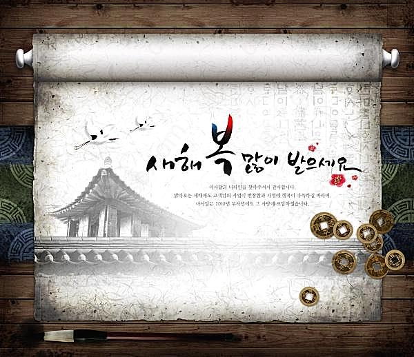 韩国古典设计psd素材下载创意概念