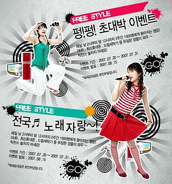 韩国促销宣传单模板源文件广告海报