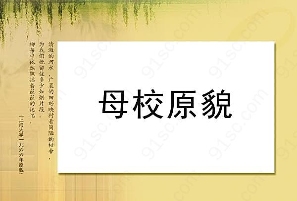 同学录相册图片psd模板创意概念